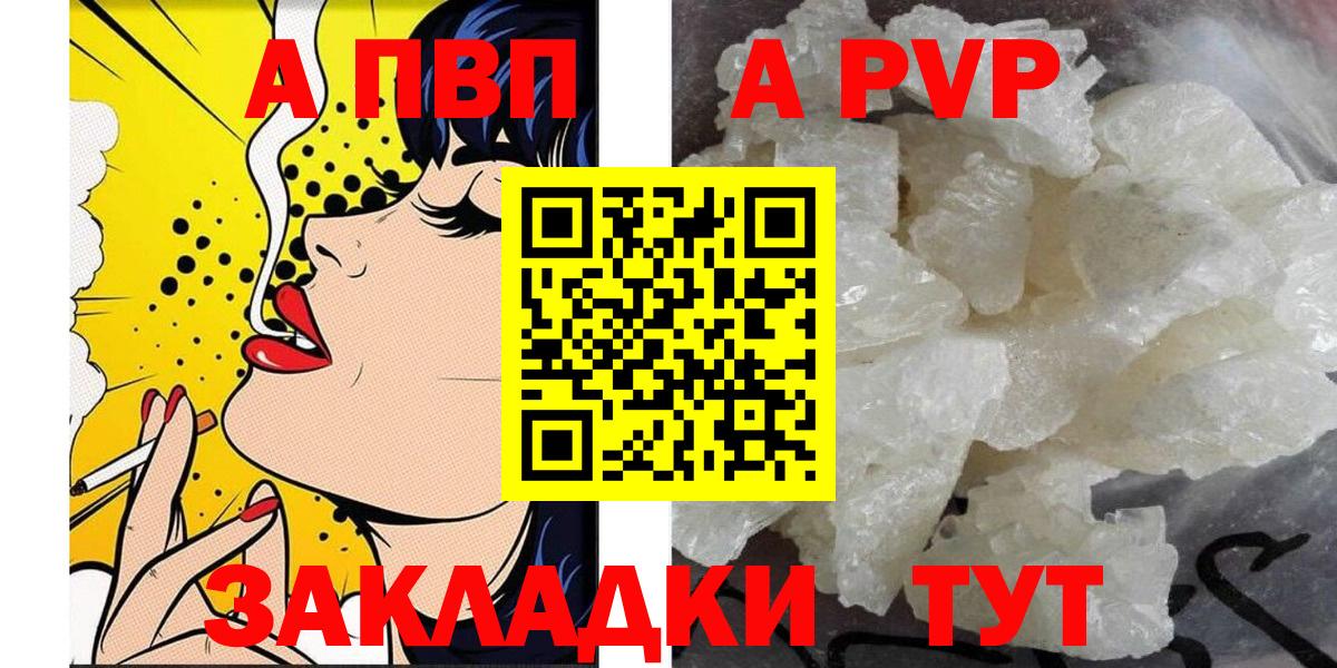 Екатеринбург  А ПВП крисы CK  A-PVP Crystall  Alpha PVP  Вход с VPN 