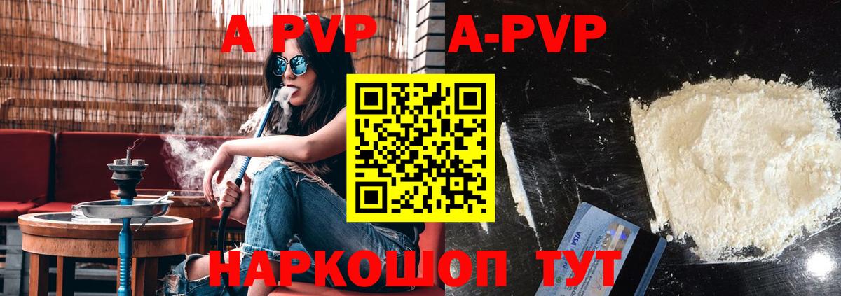 Alpha PVP VHQ Екатеринбург