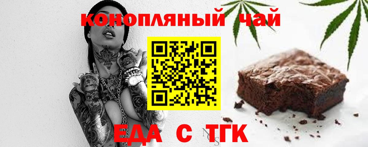 Екатеринбург  Еда ТГК конопля  Вход с VPN 