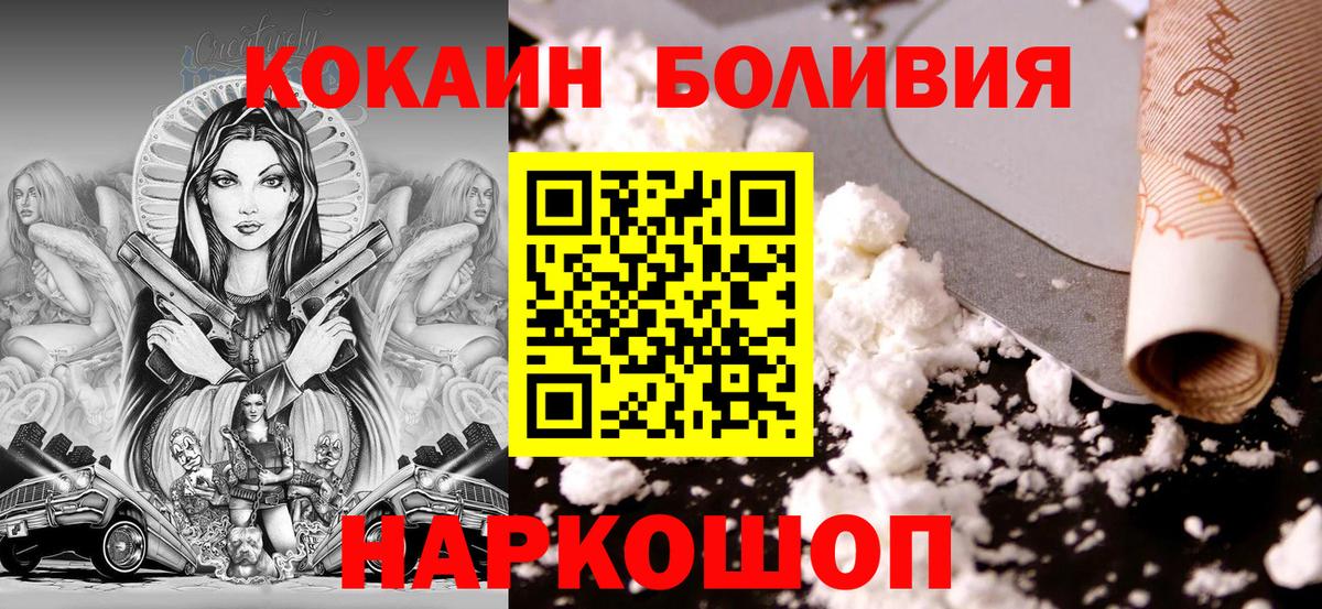 Кокаин Fish Scale  купить  цена  COCAIN  КОКАИН 97%  Екатеринбург  Вход с VPN 