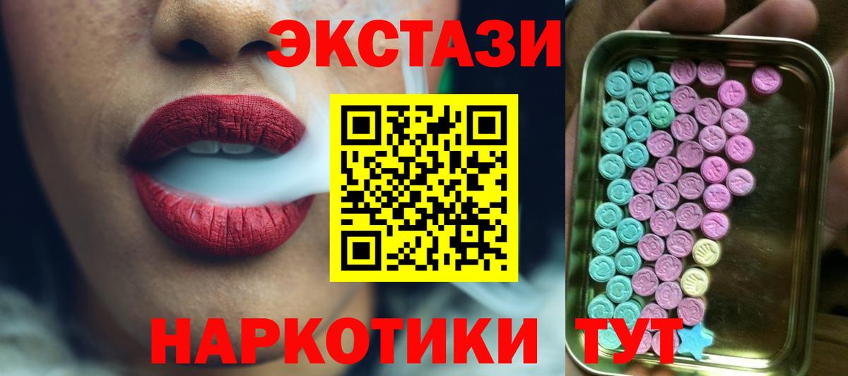 Ecstasy MDMA Екатеринбург