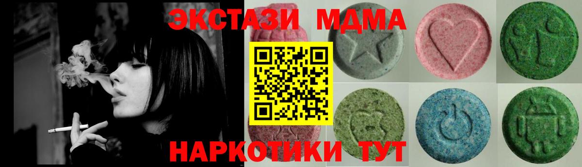 Ecstasy  Экстази 300 mg  Вход с VPN  Екатеринбург 