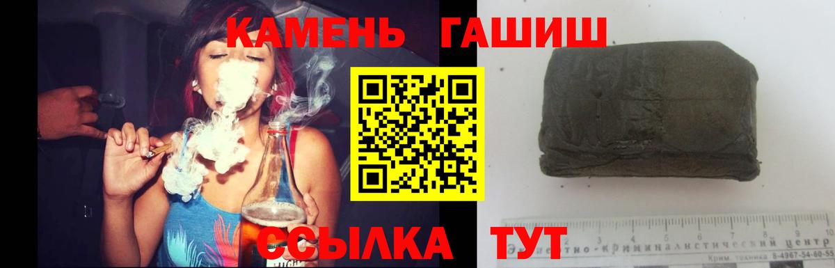 ГАШ индика сатива  Вход с VPN  ГАШ  Екатеринбург  Гашиш Ice-O-Lator 