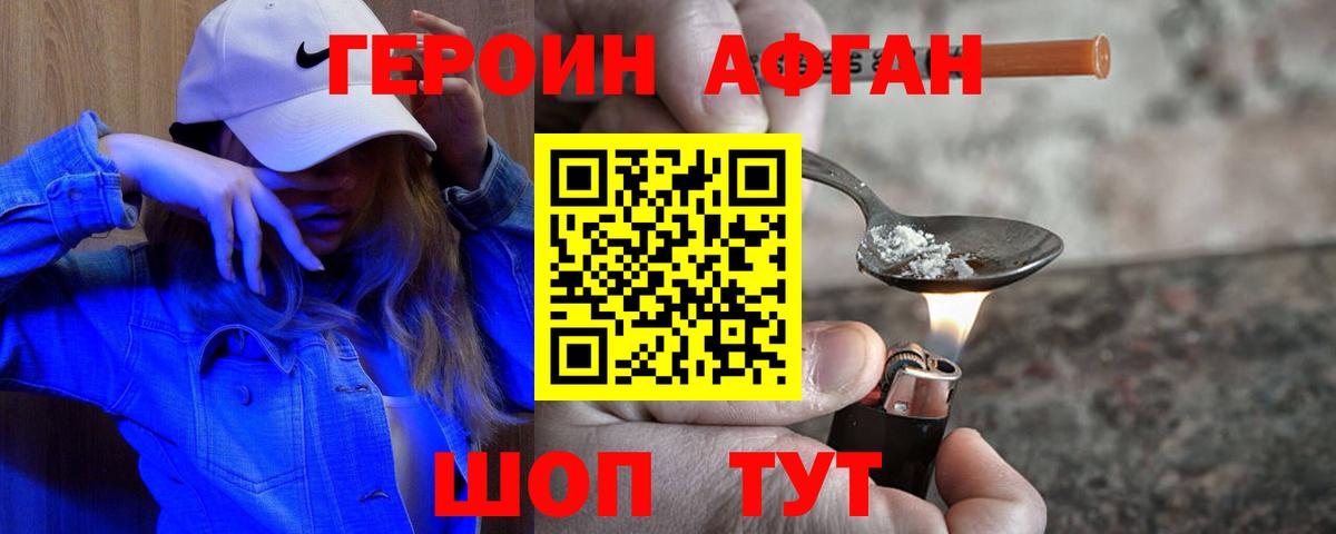 Екатеринбург  Героин Heroin  Вход с VPN 