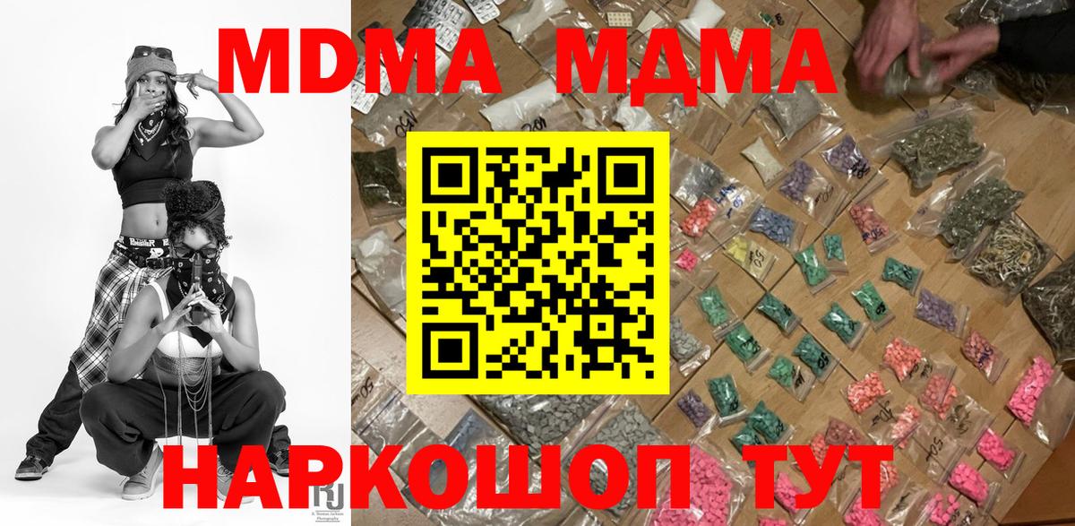 МДМА Molly  MDMA  Екатеринбург  Вход с VPN 