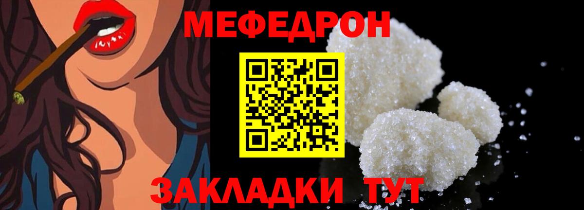 Меф мука Екатеринбург