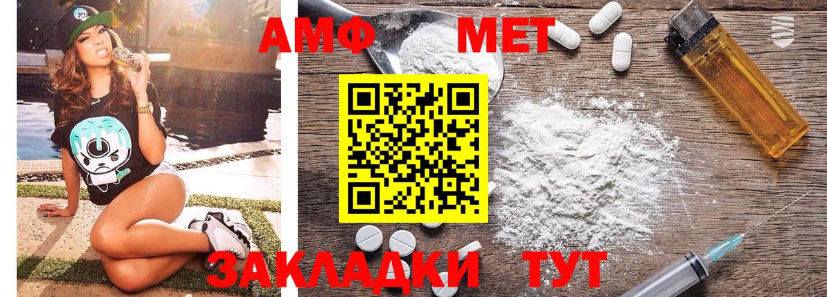 МЕТАМФЕТАМИН витя Екатеринбург