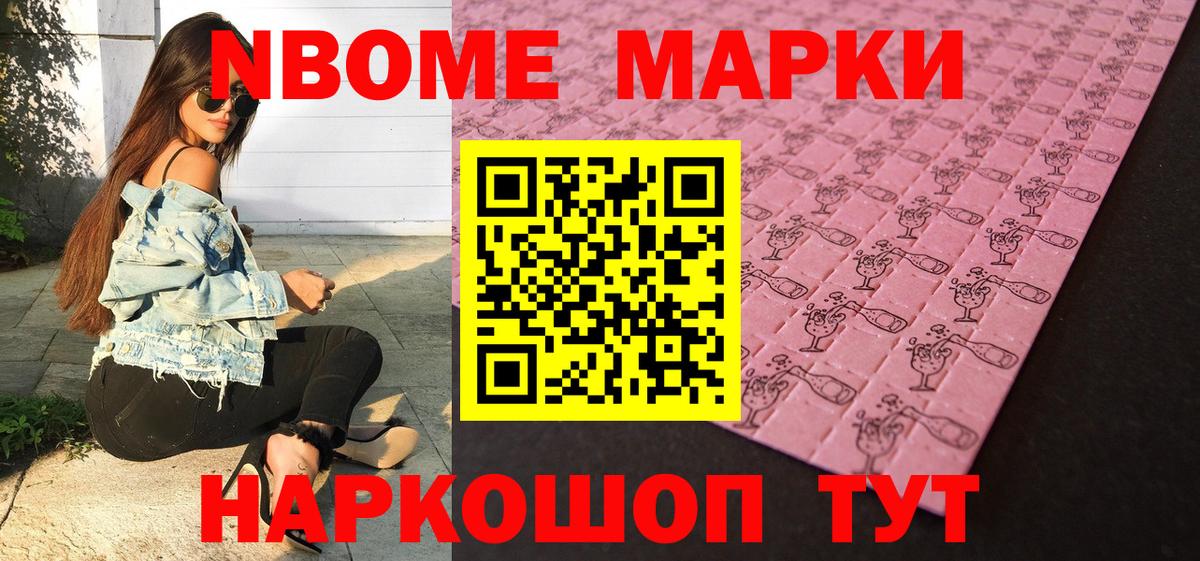 Екатеринбург  Наркотические марки 1,8мг  Вход с VPN 