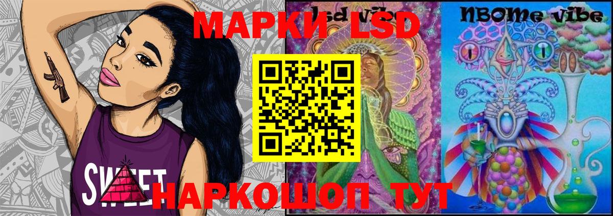 Марки 25I-NBOMe 1,5мг Екатеринбург